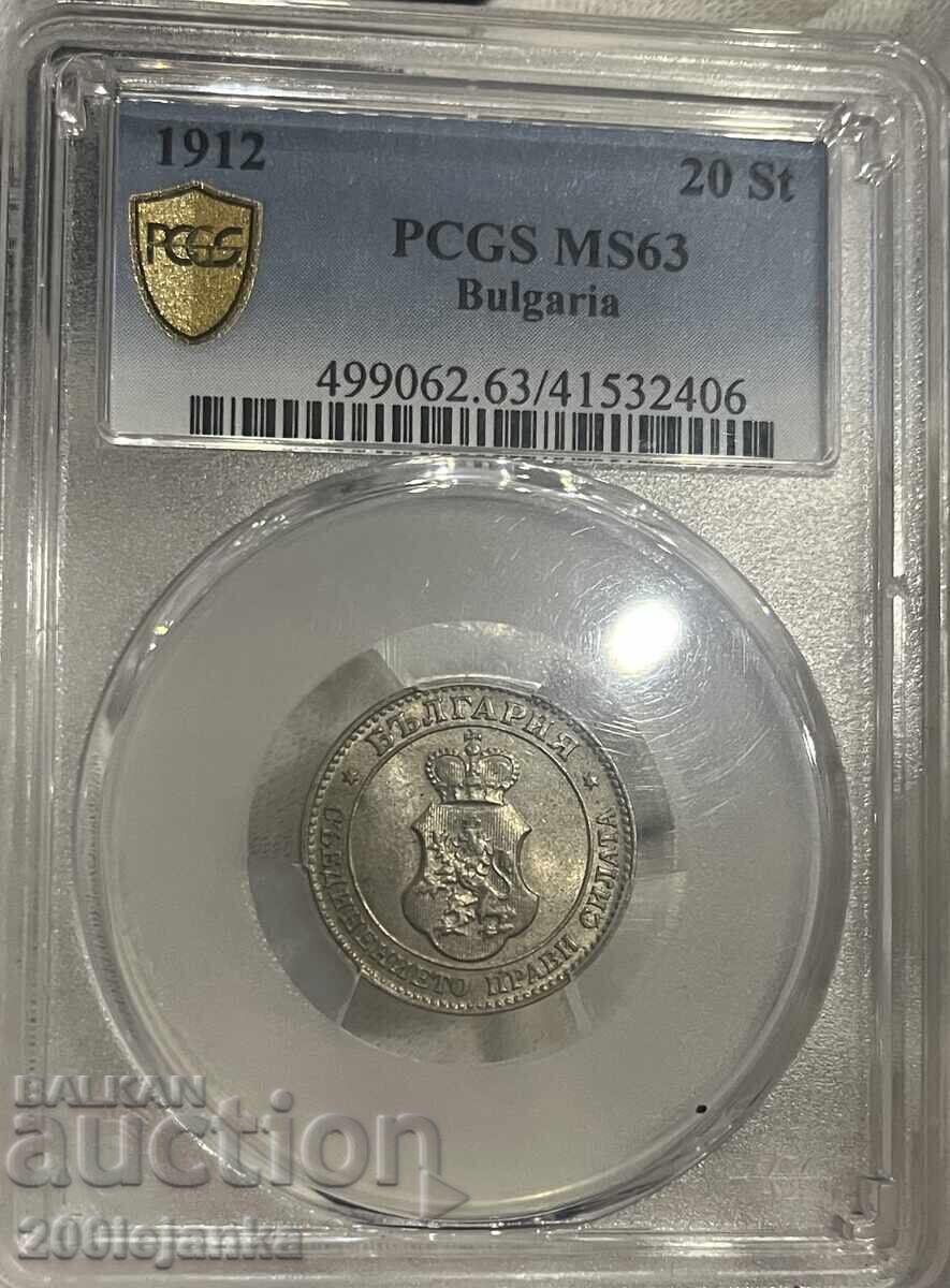 20 copeici 1912 PCGS MS63 20 copeici 1912 PCGS MS63