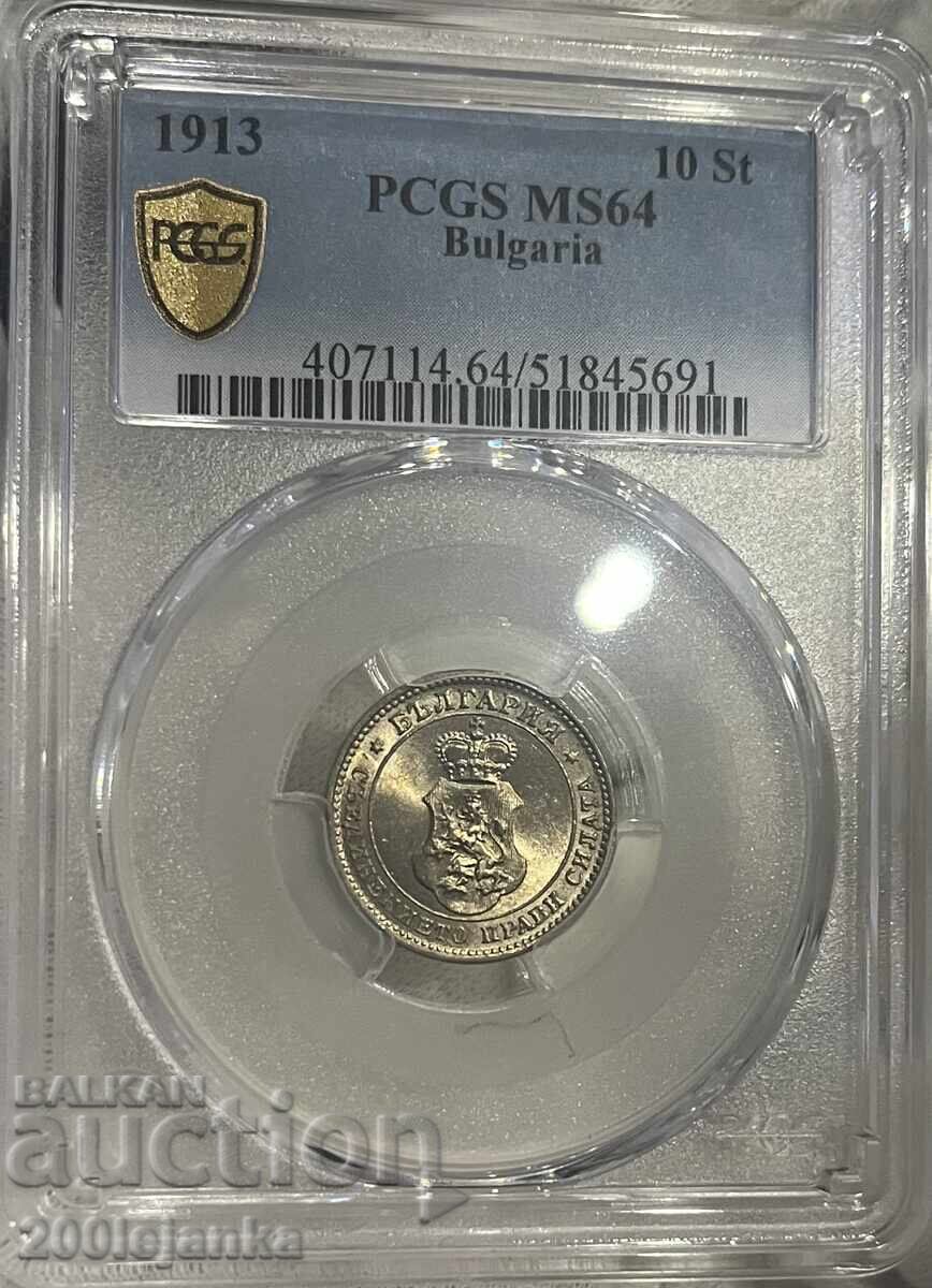 10 ΣΤΟΤΙΝΚΙ 1913g PCGS MS64
