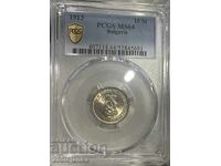 10 stotinki 1913 PCGS MS64