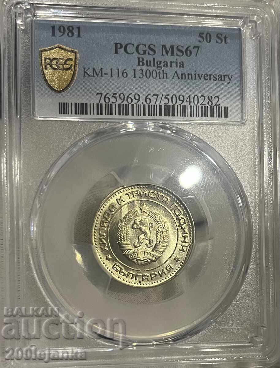 50 Stotinki 1981 PCGS MS67 50 Stotinki 1981 PCGS MS67