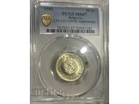50 copeici 1981 PCGS MS67