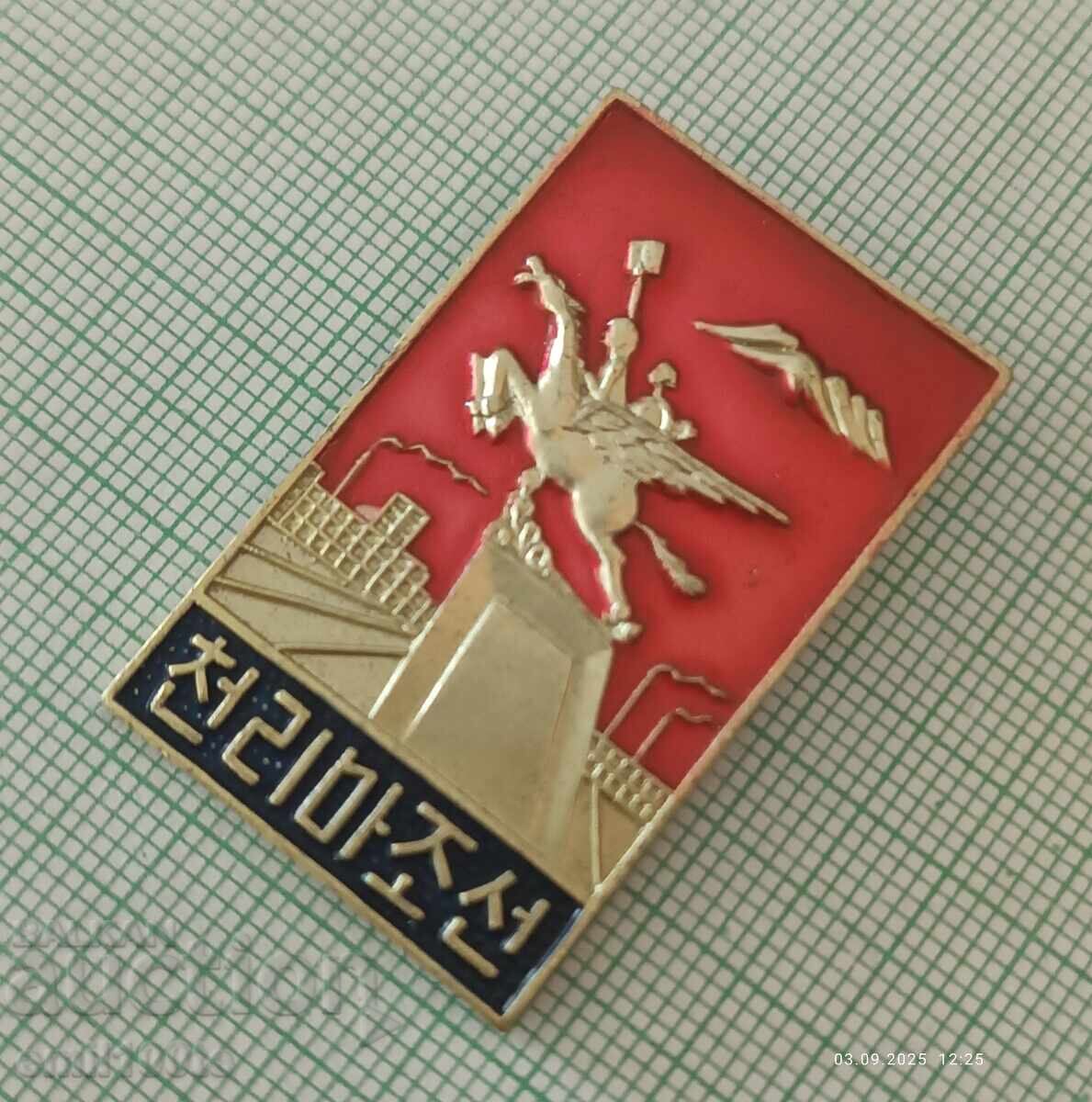 Σήμα - Βόρεια Κορέα προπαγάνδα - CHOLLIMA Korea με τιμή 10.00 BGN | € 5.11