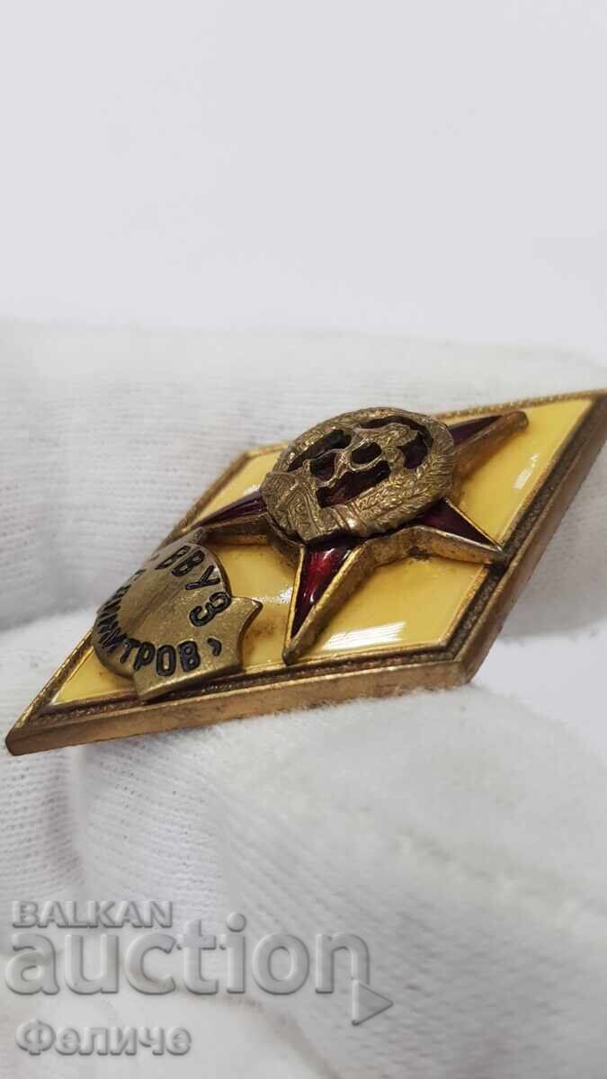 Collectible military badge, rhombus "VVUZ" G. Dimitrov 1970-1980 with price 85.00 BGN | € 43.46