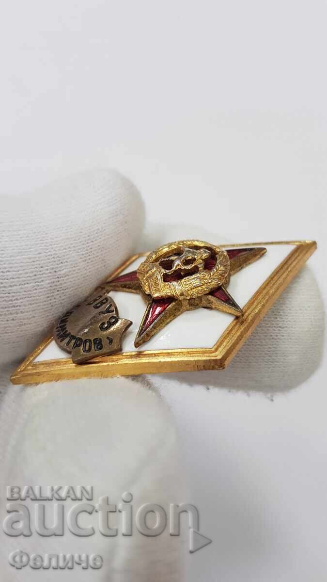 Collectible military badge, rhombus "VVUZ" G. Dimitrov 1970-1980 with price 120.00 BGN | € 61.36 Collectible military badge, rhombus "VVUZ" G. Dimitrov 1970-1980 with price 120.00 BGN | € 61.36
