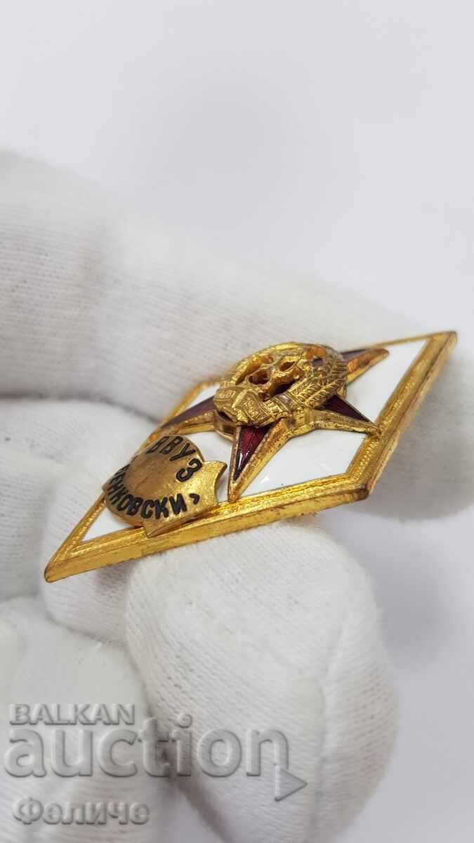 Collectible military badge, rhombus "VVUZ" G. Benkovski - 1970-1980 with price 150.00 BGN | € 76.69 Collectible military badge, rhombus "VVUZ" G. Benkovski - 1970-1980 with price 150.00 BGN | € 76.69