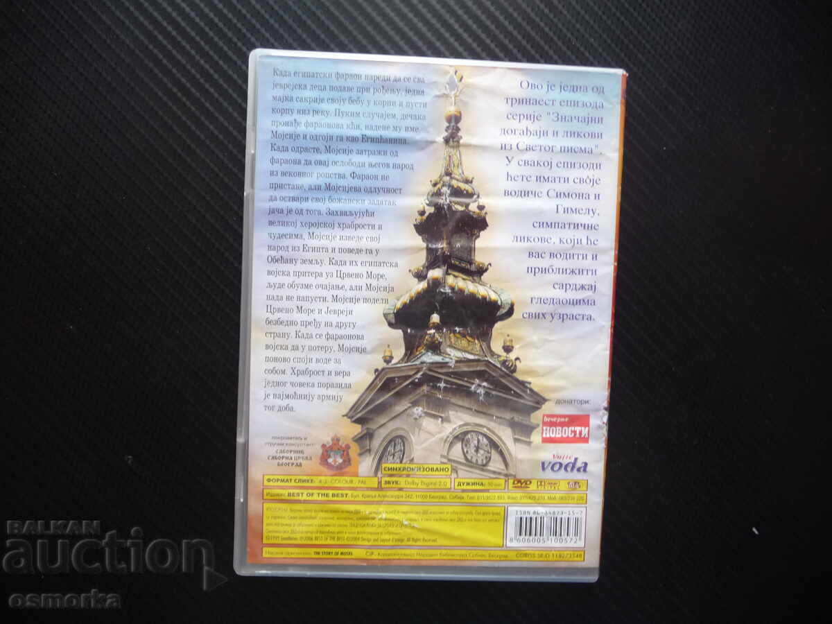 Licitație Povestea lui Moise DVD film animație parabolă legendă biblică