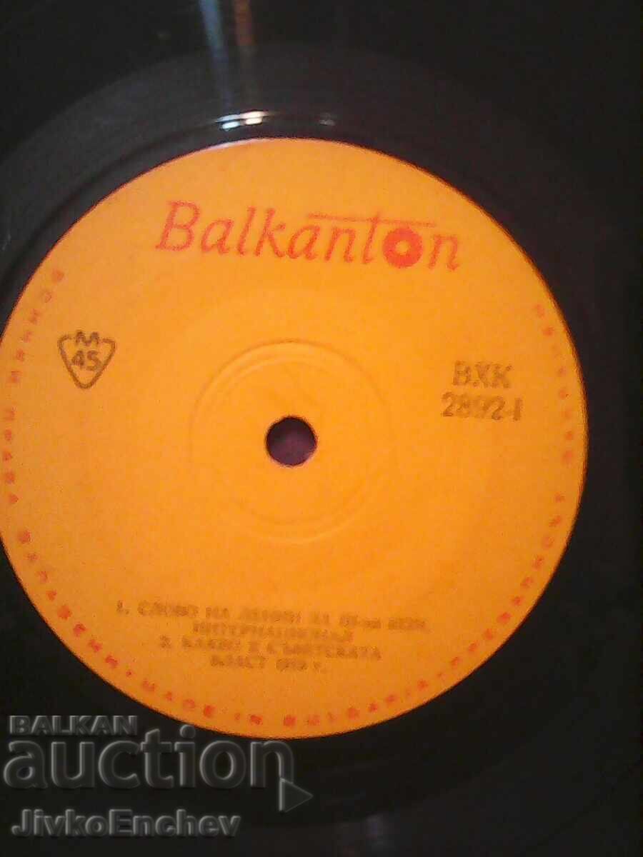 Рядка плоча -ВХК с цена 15.00 лв. | € 7.67 Рядка плоча -ВХК с цена 15.00 лв. | € 7.67