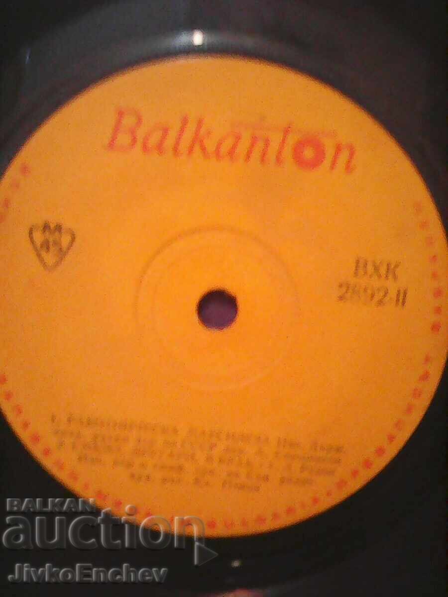 Аукцион Рядка плоча -ВХК Аукцион Рядка плоча -ВХК