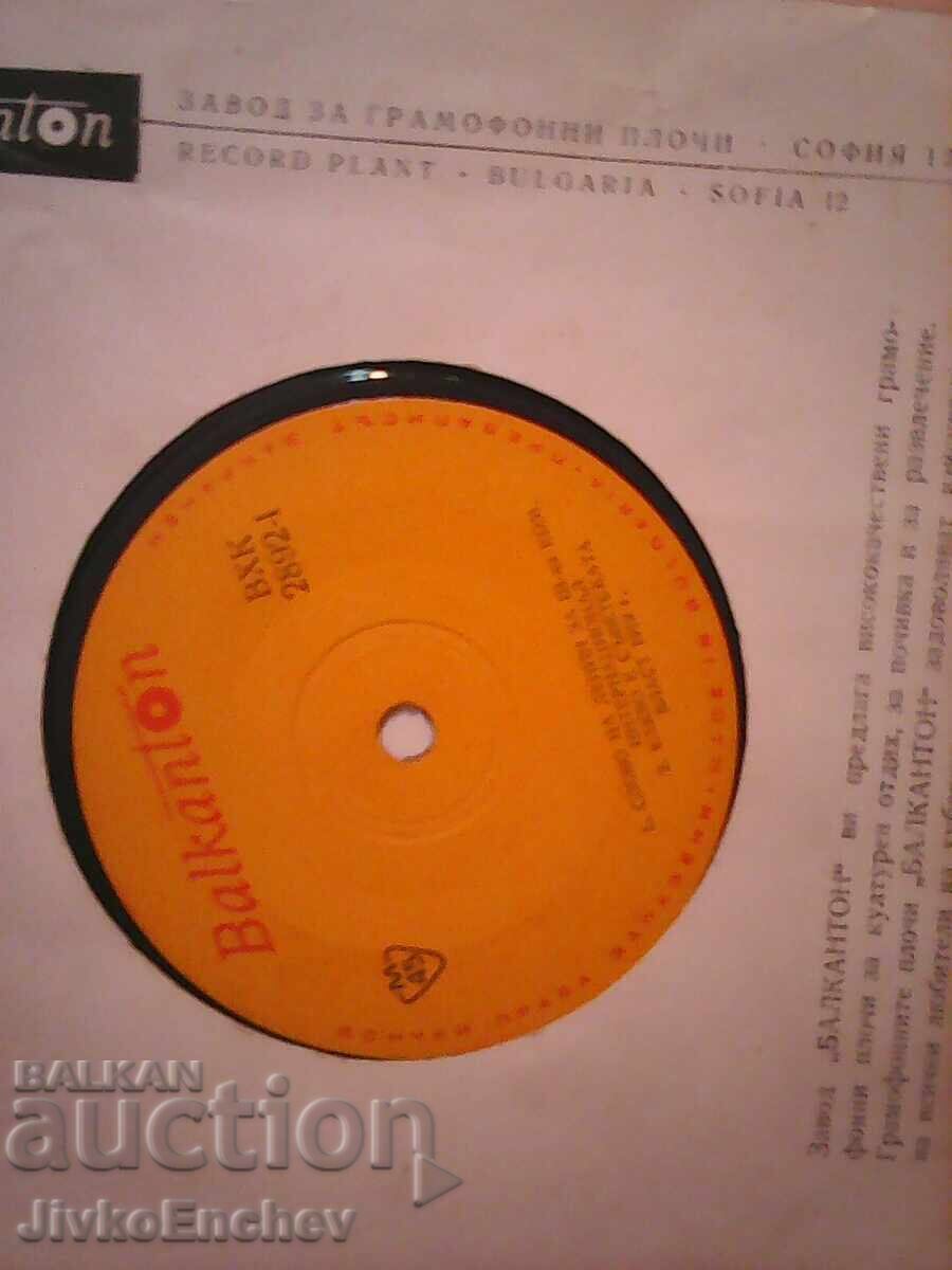 Доставка на Рядка плоча -ВХК Доставка на Рядка плоча -ВХК