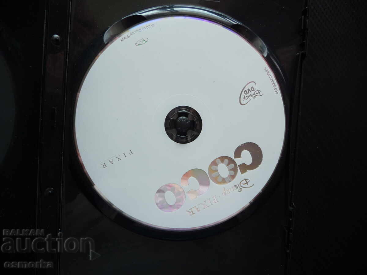 Coco DVD movie animated nice children's fun kids Disney with price 6.00 BGN | € 3.07