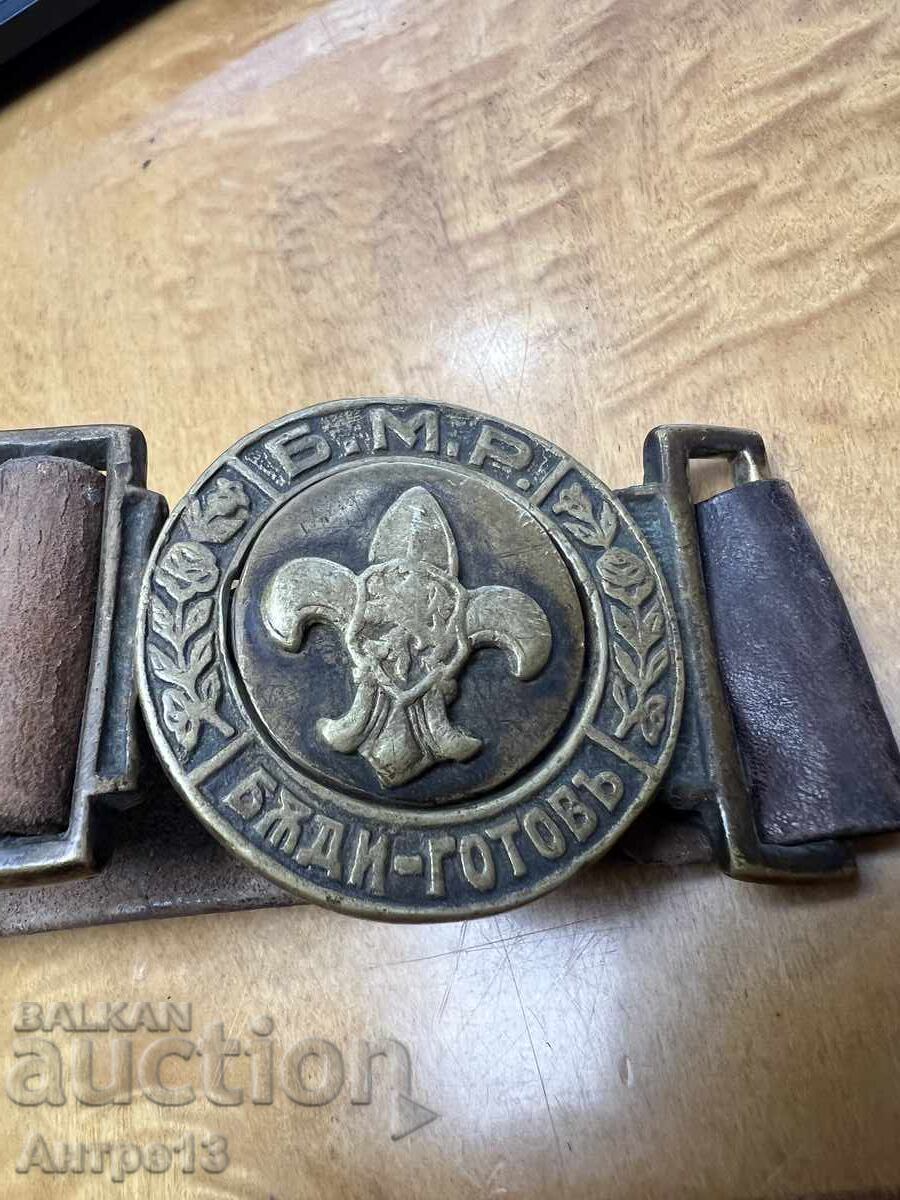 Βουλγαρικός νεανικός ανιχνευτικός ιμάντας “Να είσαι έτοιμος” Βουλγαρικός νεανικός ανιχνευτικός ιμάντας “Να είσαι έτοιμος”