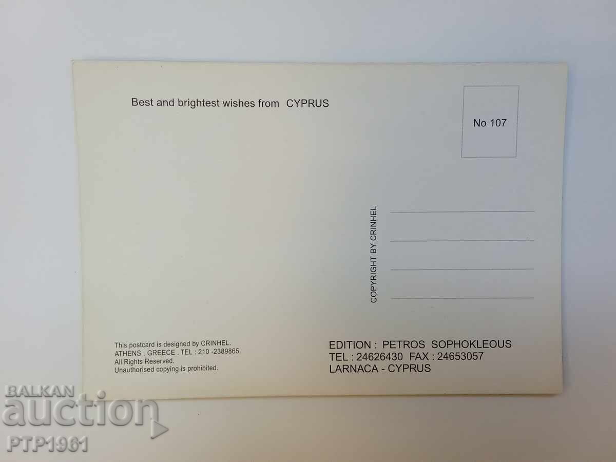 Livrarea Cartolina stereo