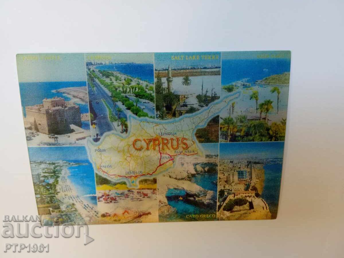 картичка-стерео с цена 7.00 лв. | € 3.58 картичка-стерео с цена 7.00 лв. | € 3.58