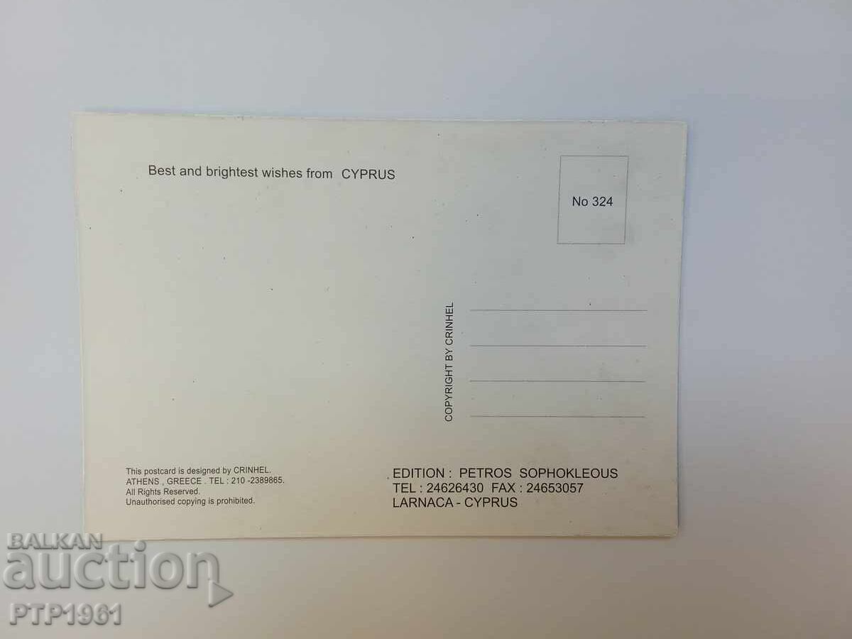 Доставка на картичка-стерео Доставка на картичка-стерео