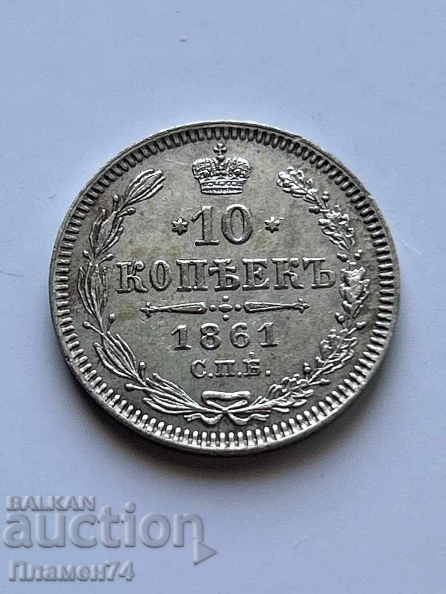 10 Kopecks 1861 Russia 10 Kopecks 1861 Russia