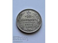 10 копейки 1861г Русия