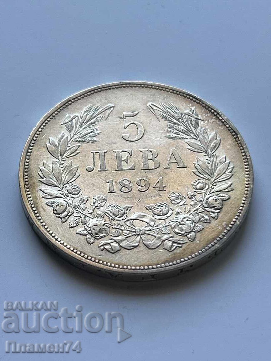 5 лева 1894г България