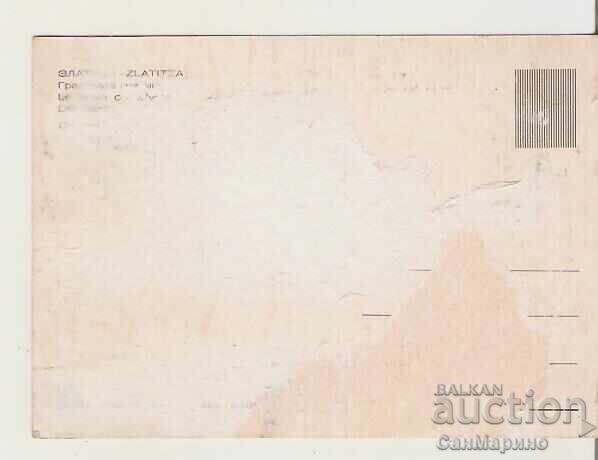 Κάρτα Βουλγαρίας Zlatitsa Δημοτικός Κήπος με τιμή 0.40 BGN | € 0.20