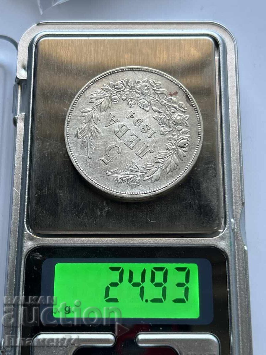 Аукцион 5 лева 1894г България
