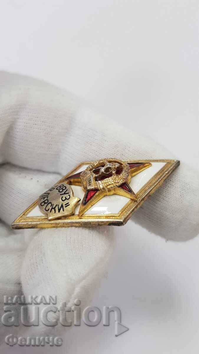 Auction  Collectible Military Badge, "VVUZ" V. Levski - 1965-1970