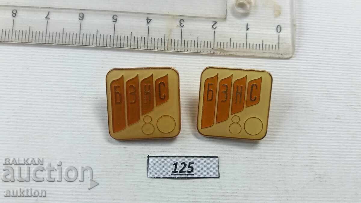 Δημοπρασία ΣΗΜΑΤΑ - ΒΖΝΣ