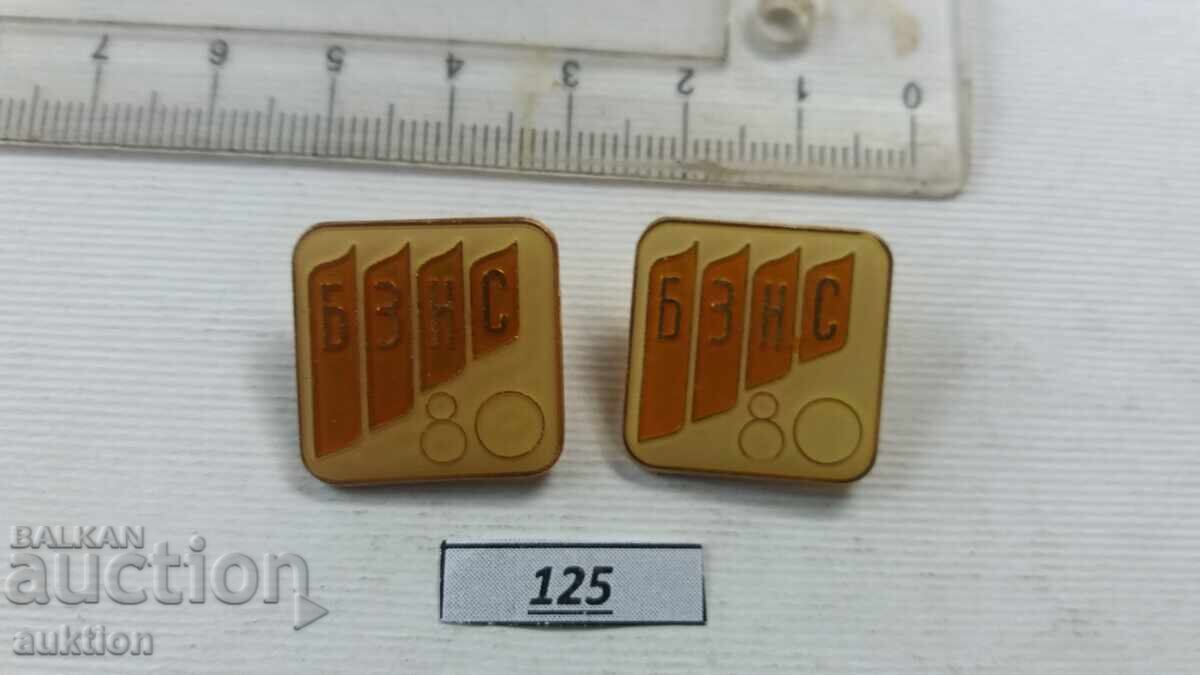 ΣΗΜΑΤΑ - ΒΖΝΣ