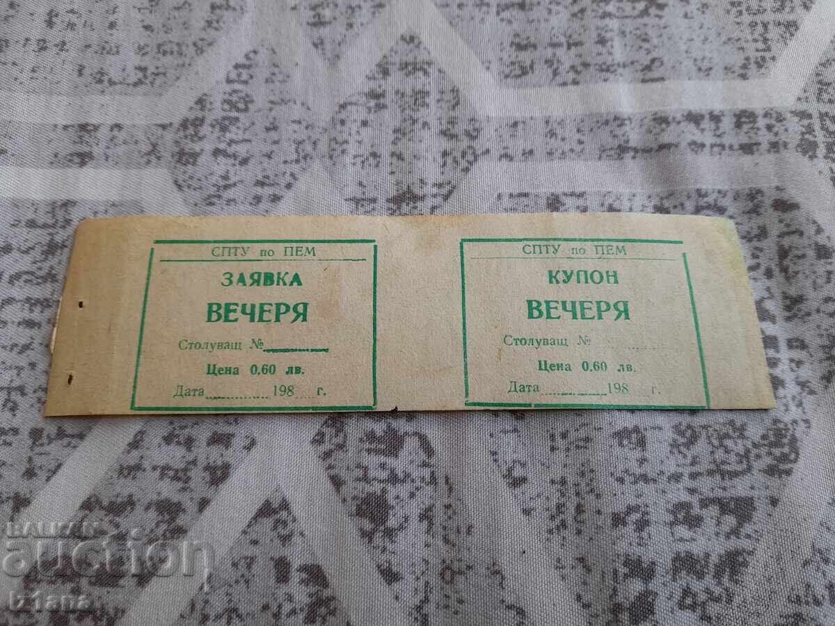 Old coupon, food coupons with price 6.00 BGN | € 3.07