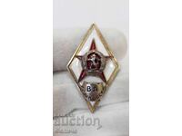 Συλλεκτικό στρατιωτικό σήμα, ΡΟΜΒ "ΒΑ" Γ.Σ. Ρακόφσκι - 1965-1970