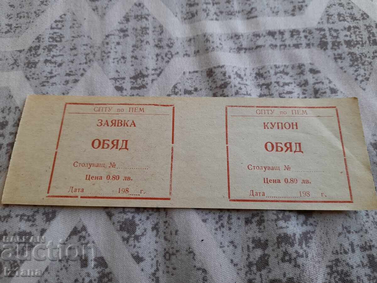 Old coupon, food coupons with price 6.00 BGN | € 3.07