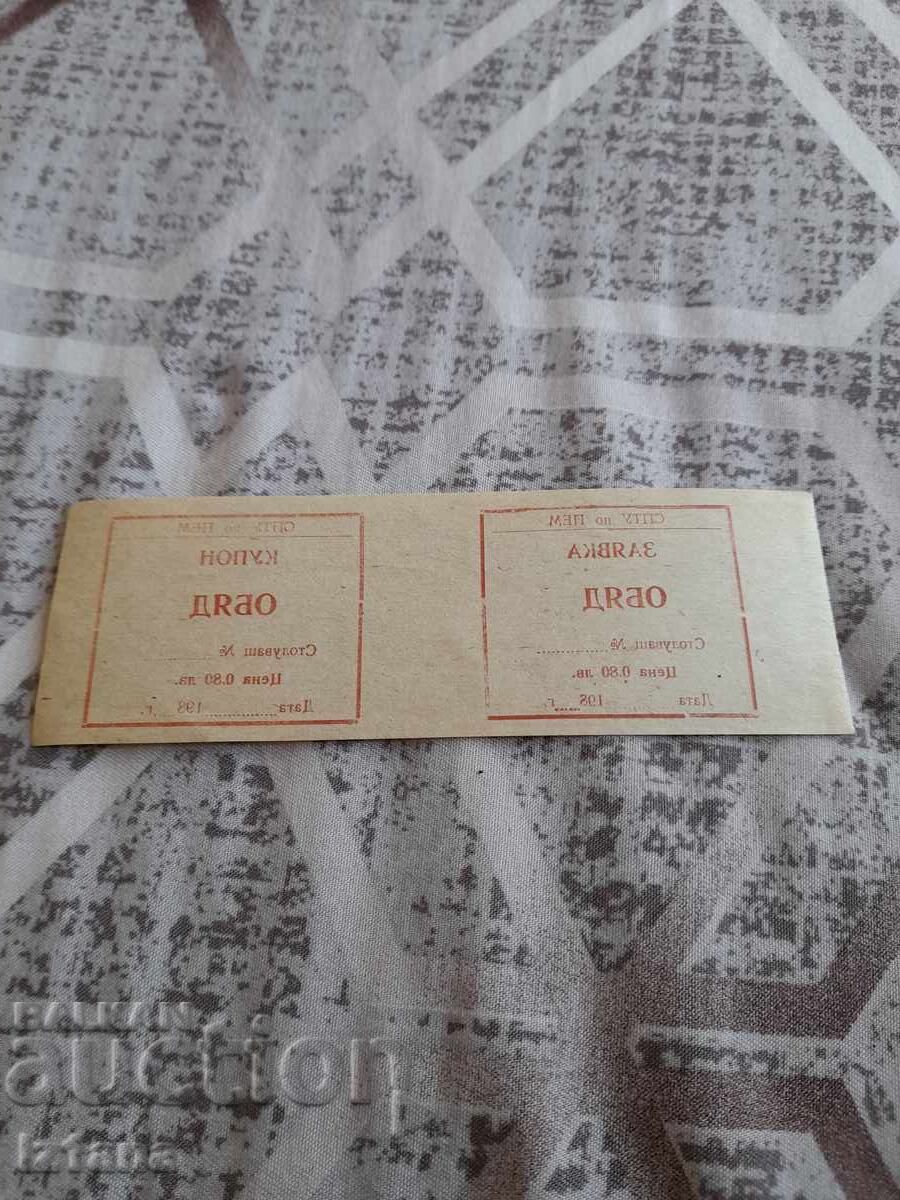 Auction  Old coupon, food coupons