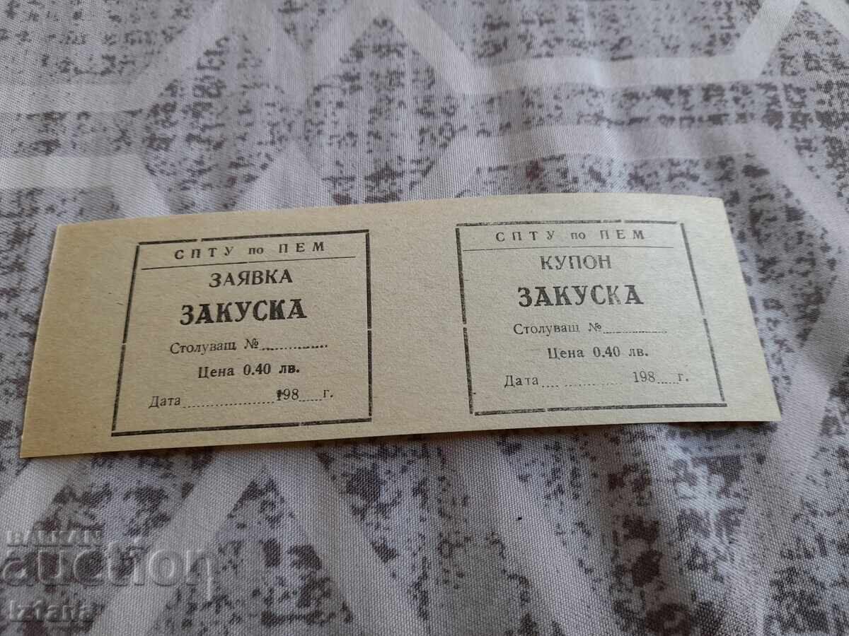 Old coupon, food coupons with price 6.00 BGN | € 3.07