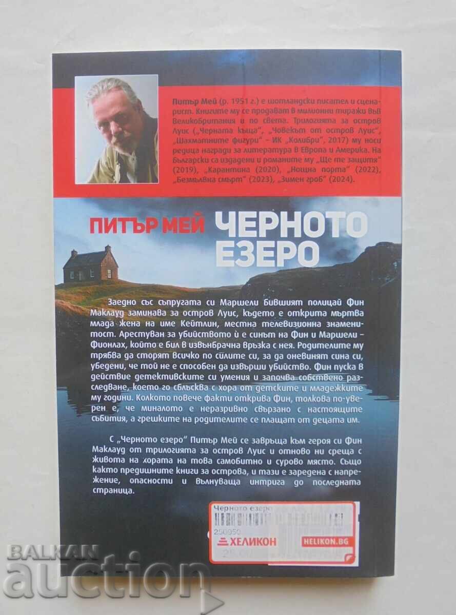 Lacul Negru - Peter May 2025 cu preț 22.00 BGN | € 11.25 Lacul Negru - Peter May 2025 cu preț 22.00 BGN | € 11.25