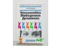 Εγκατάσταση. Συμπεριφορά. Δράση - Ντμίτρι Ουζνάντζε 1985