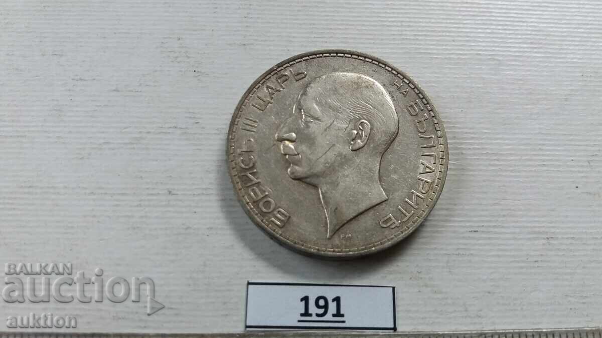 100 BGN 1937 ΑΣΗΜΕΝΙΟ ΜΠΟΡΙΣ 3 - 5