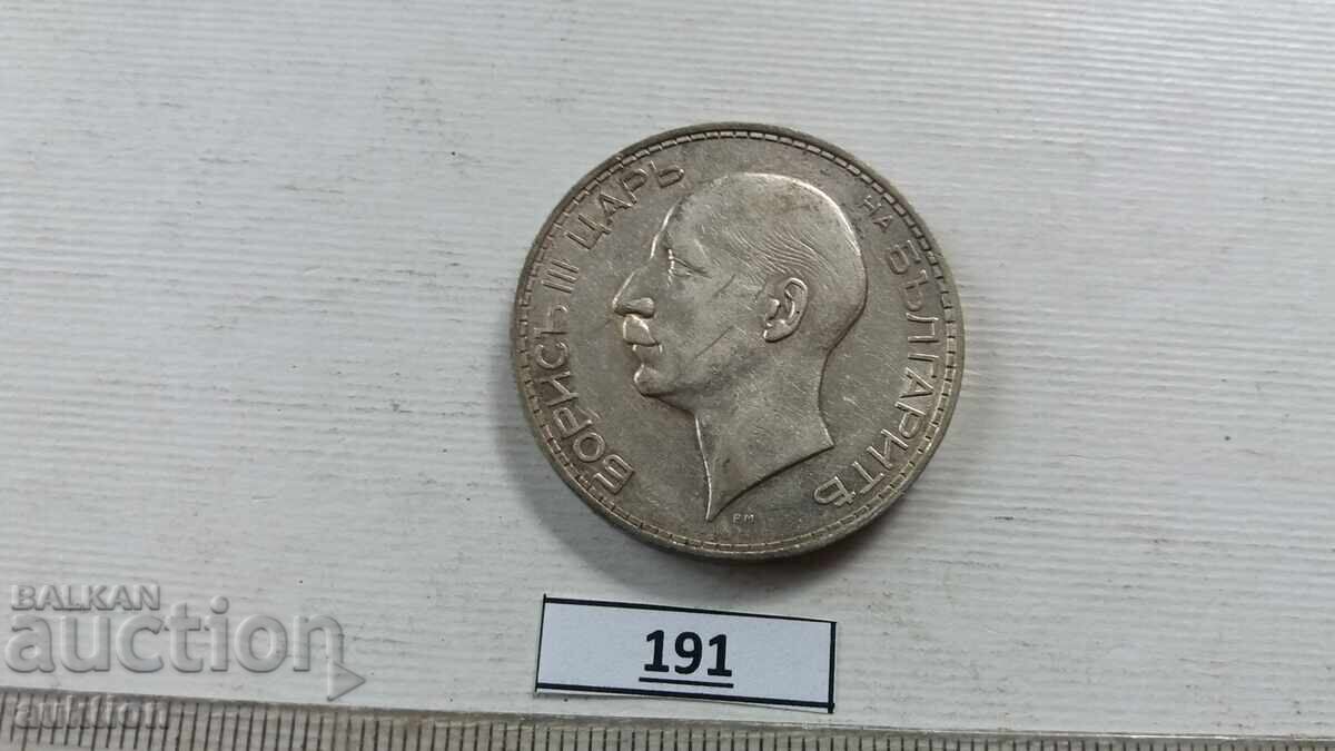 100 BGN 1937 ΑΣΗΜΕΝΙΟ ΜΠΟΡΙΣ 3 - 7