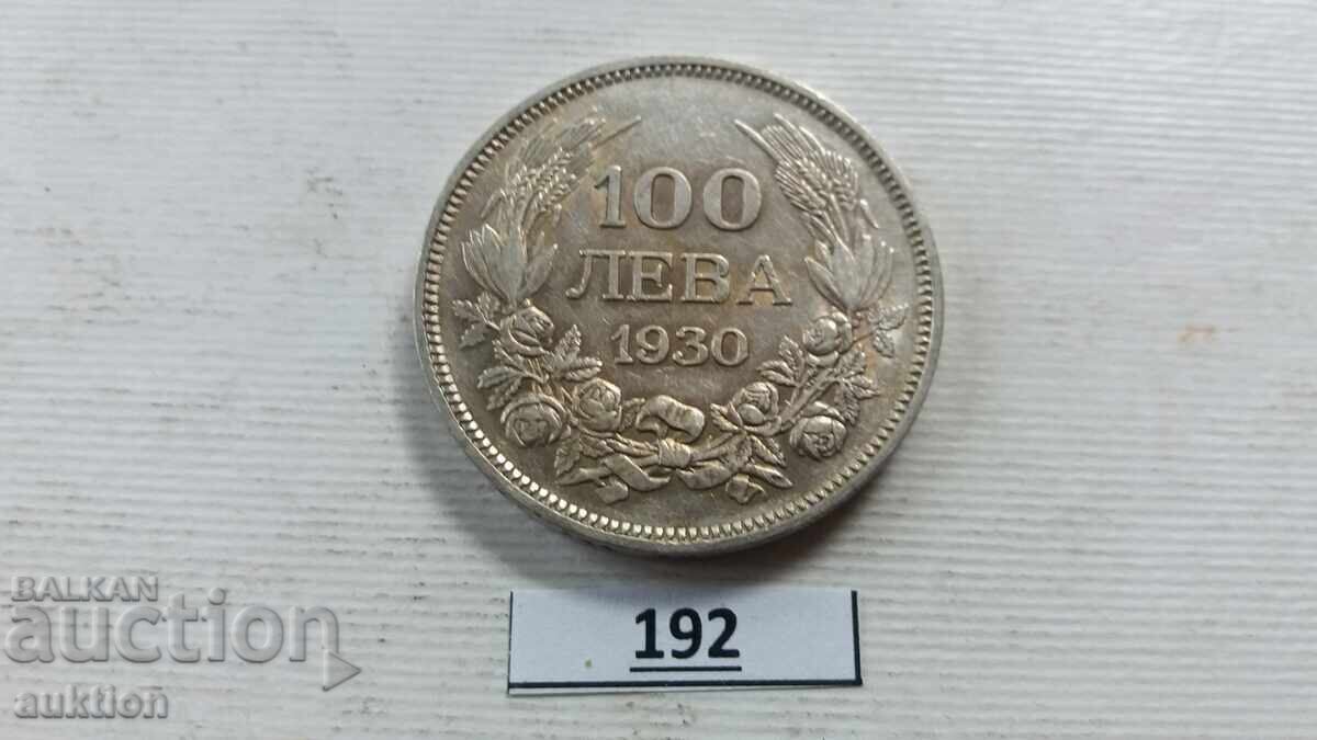100 LEVA 1930 YEAR SILVER FOR COLLECTION with price € 25.56 | 49.99 BGN