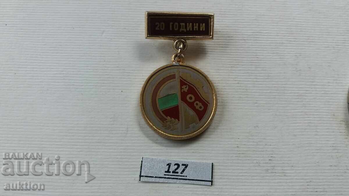 ΣΗΜΑ ΟΦ - ΧΑΛΚΟΣ με τιμή 2.99 BGN | € 1.53