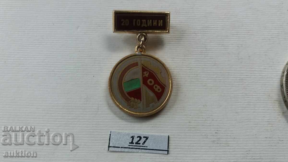 ΣΗΜΑ ΟΦ - ΧΑΛΚΟΣ