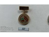 ΣΗΜΑ ΟΦ - ΧΑΛΚΟΣ