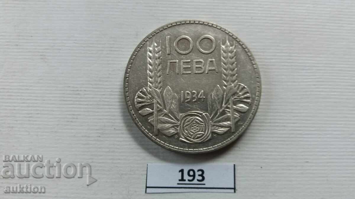 100 LEVA 1934 YEAR SILVER BORIS 3 FOR COLLECTION with price 39.99 BGN | € 20.45