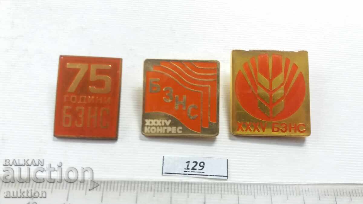 ΧΑΛΚΙΝΑ ΣΗΜΑΤΑ 3 ΤΕΜΑΧΙΑ με τιμή 2.99 BGN | € 1.53