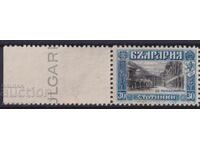 1911. Βουλγαρία. BK 89. Μονή Ρίλα, με χρονολογία