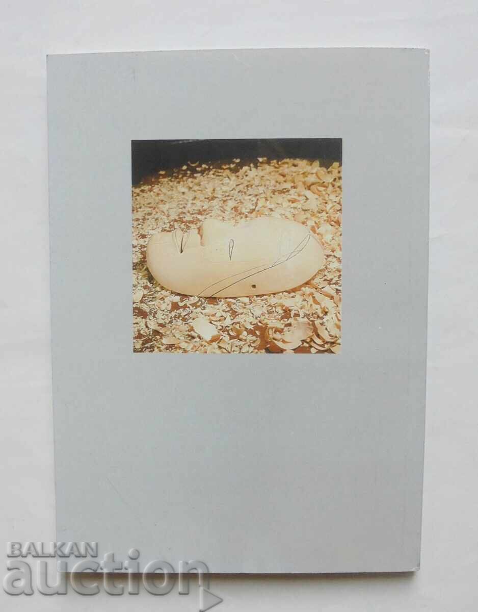 Φουσικάδεν. Οδηγίες για το λουλούδι στο ΝΟ - Zeami Motokiyo 2000 - 5 Φουσικάδεν. Οδηγίες για το λουλούδι στο ΝΟ - Zeami Motokiyo 2000 - 5