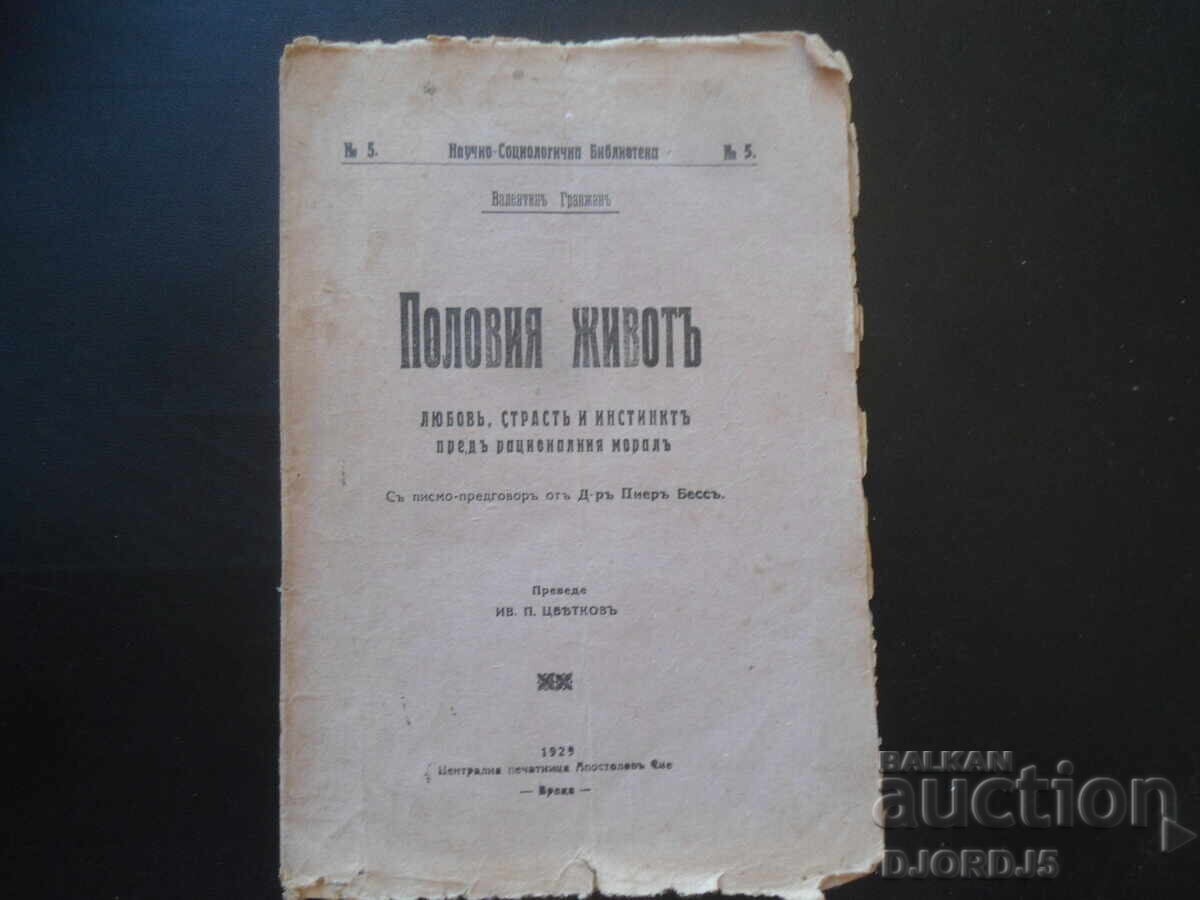 THE SEXUAL LIFE..., Valentin Granzhan, 1929, Vratsa