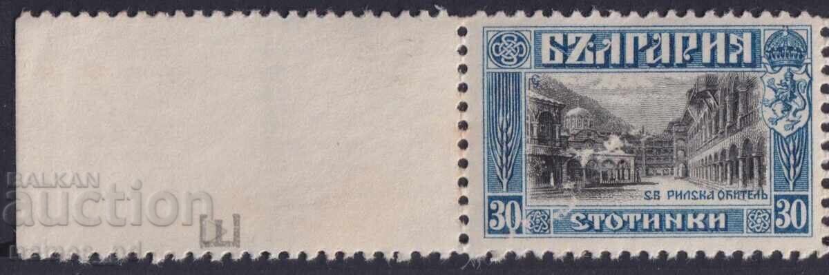 1911. Bulgaria. BC 89. Rila Monastery 1911. Bulgaria. BC 89. Rila Monastery