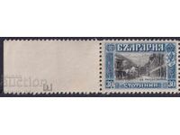 1911. Βουλγαρία. BK 89. Μονή Ρίλα