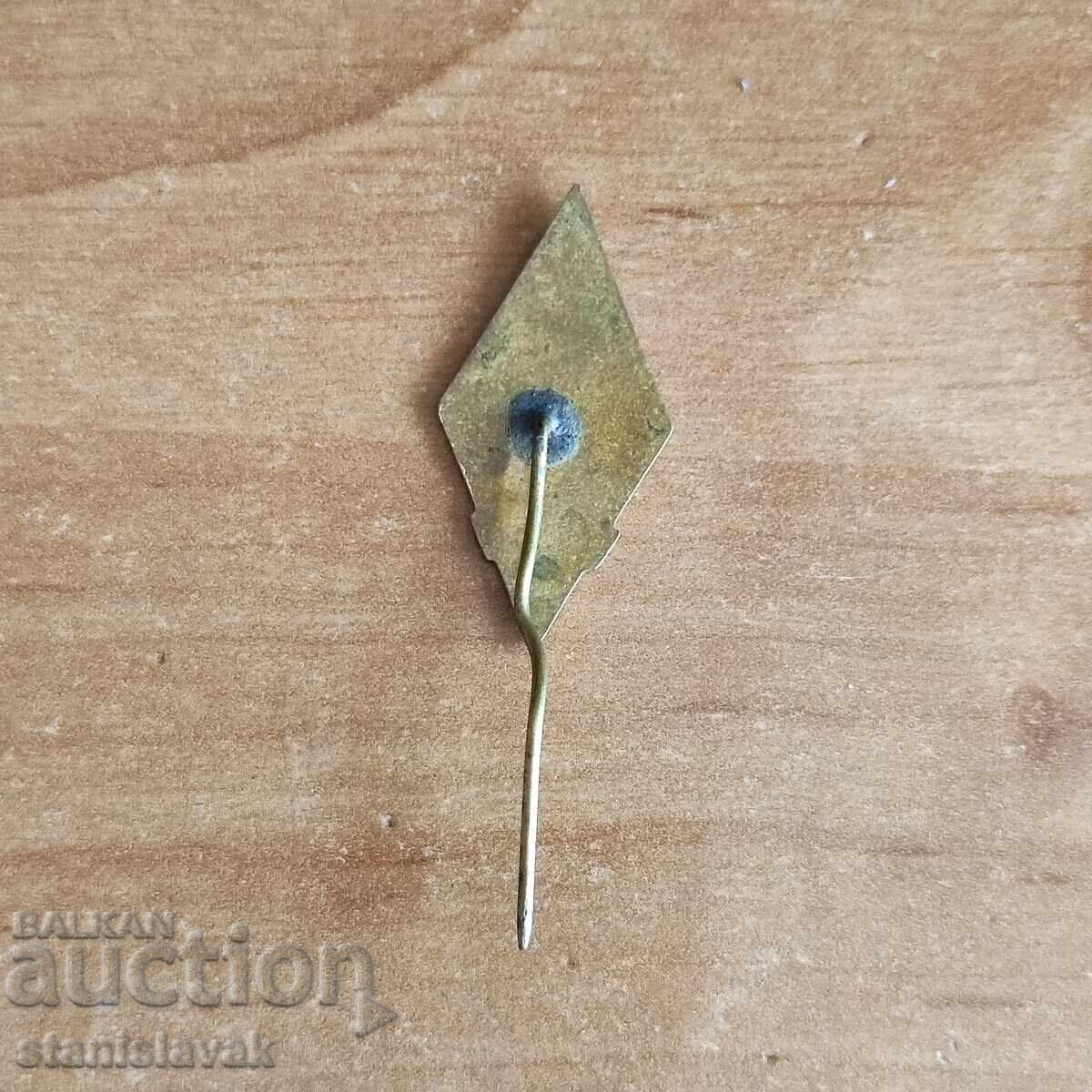 Σημάδι εθελοντικής πυροσβεστικής προστασίας μπρονζεμάιλοβα με τιμή 15.00 BGN | € 7.67 Σημάδι εθελοντικής πυροσβεστικής προστασίας μπρονζεμάιλοβα με τιμή 15.00 BGN | € 7.67