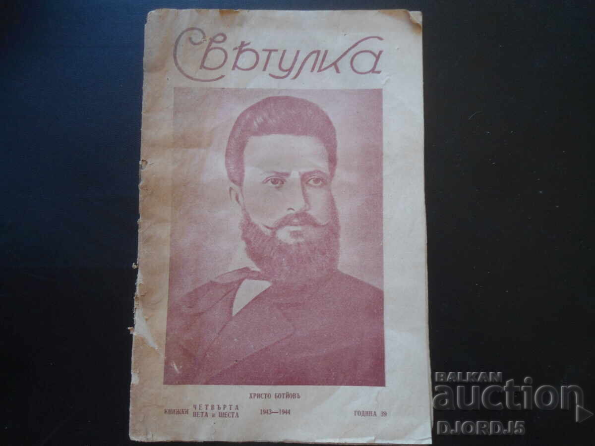 ΣΒΕΤΟΥΛΚΑ, Βιβλία 4, 5 και 6, 1943-1944 g