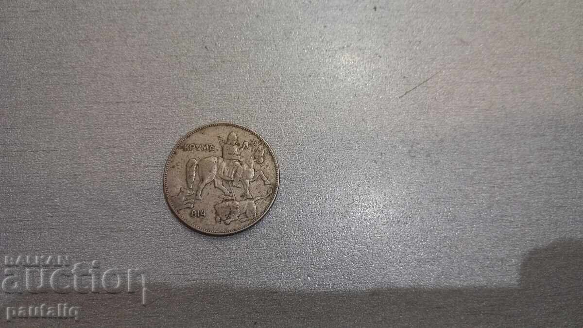 Παράδοση 5 λέβα 1930 g Παράδοση 5 λέβα 1930 g