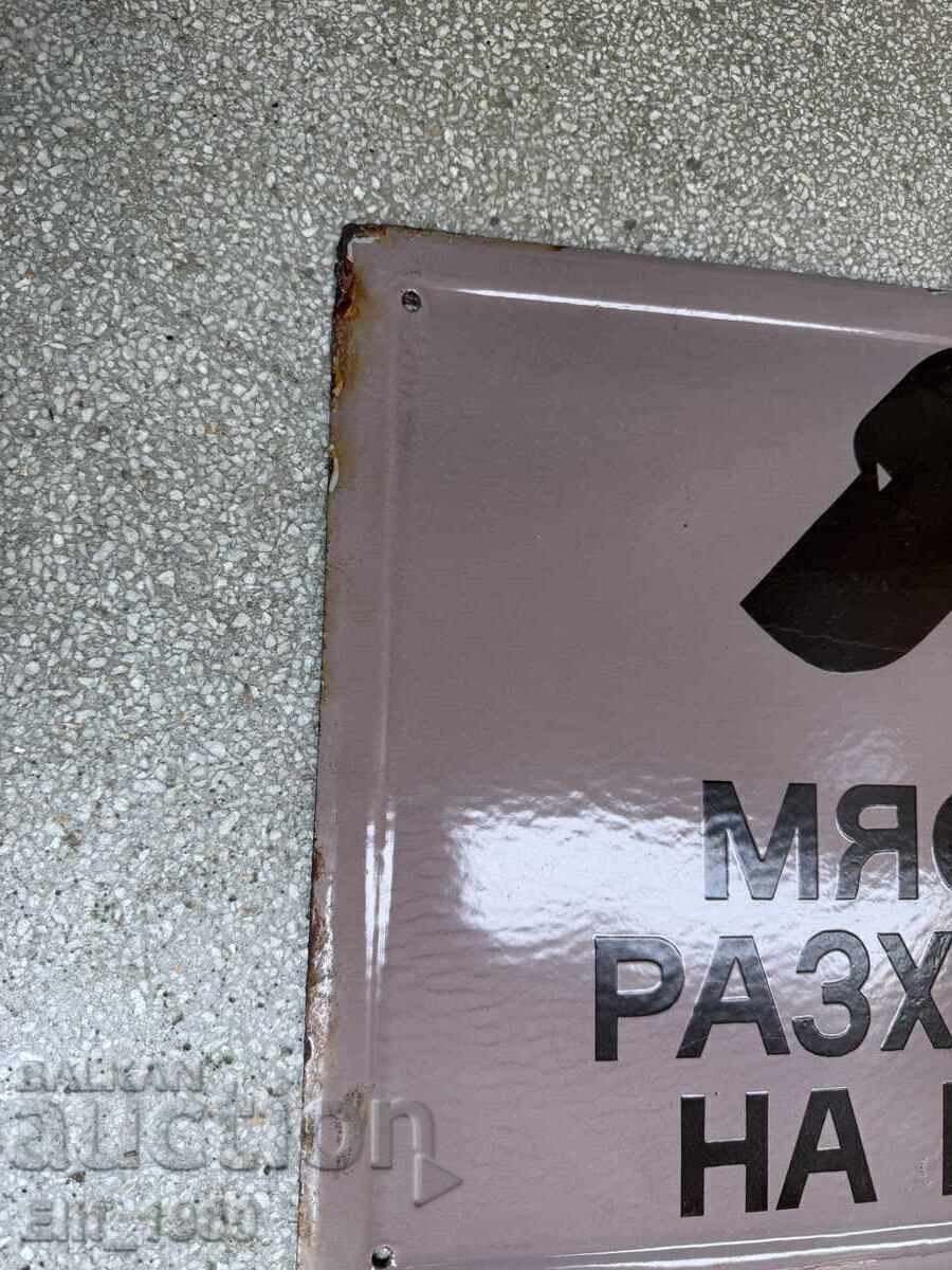 Голяма рядка емайлирана табела с цена 120.00 лв. | € 61.36